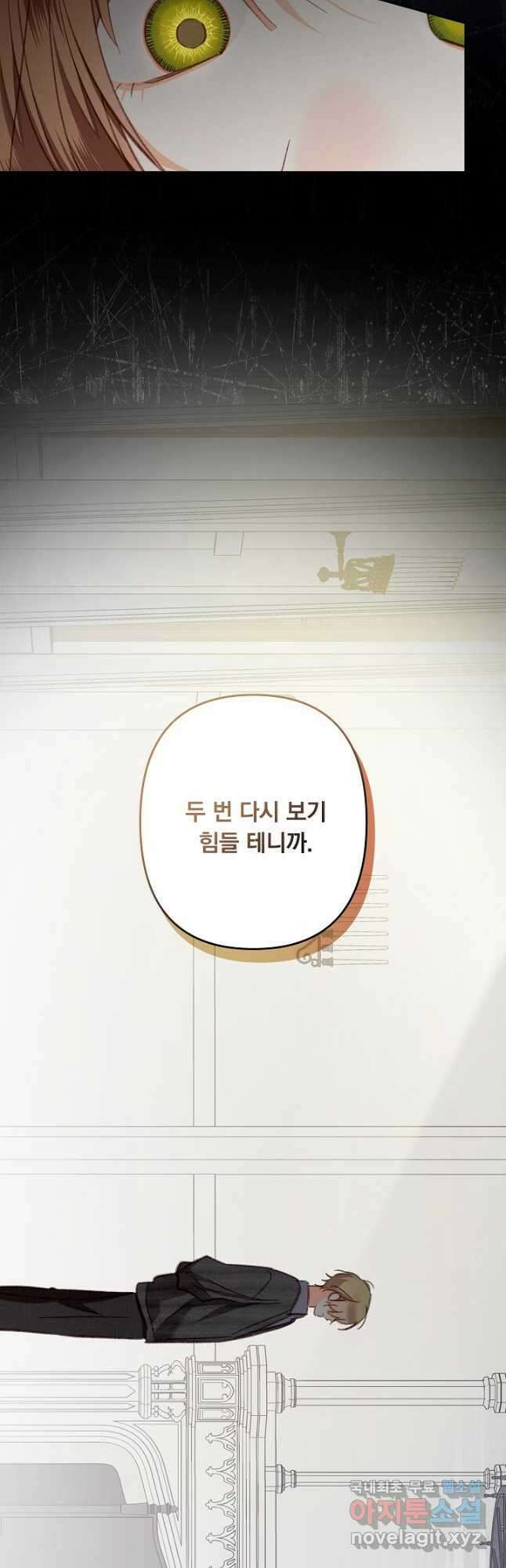 공포게임 메이드로 살아남기 29화 2