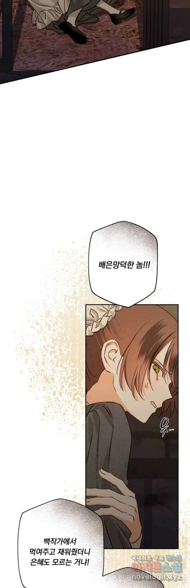 공포게임 메이드로 살아남기 29화 6