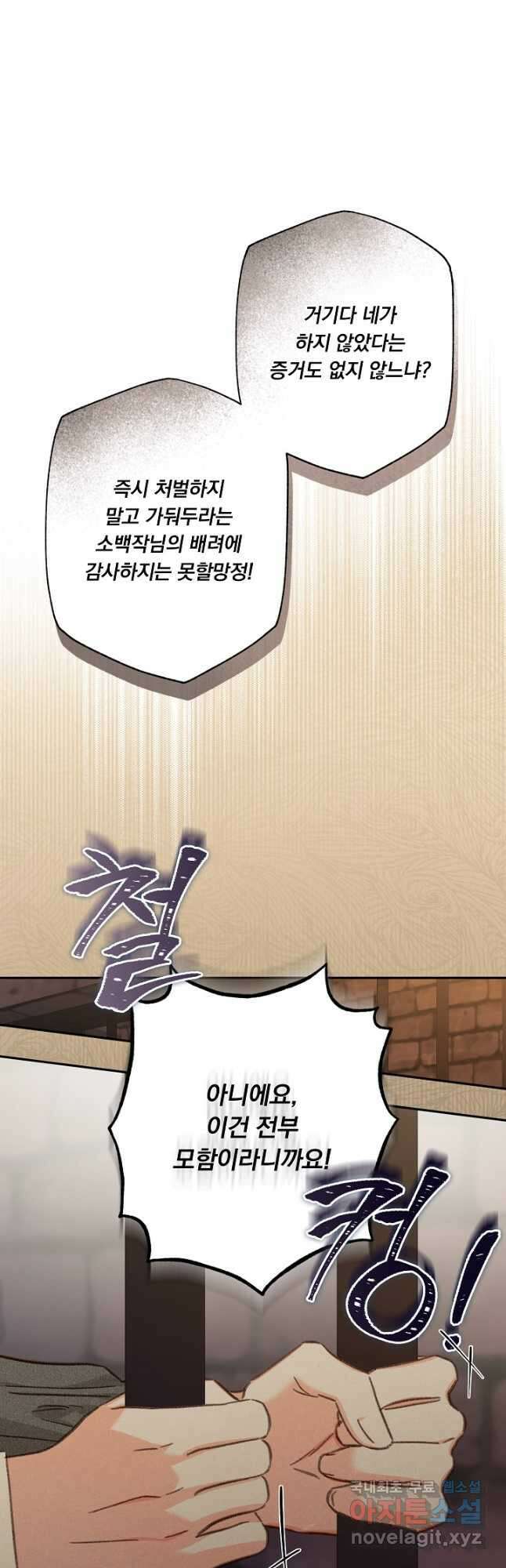 공포게임 메이드로 살아남기 29화 8