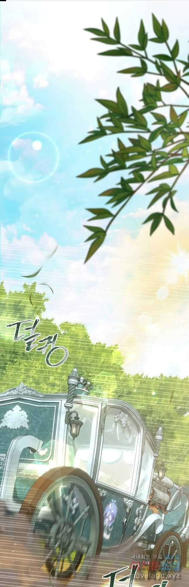 악녀의 맞선남이 너무 완벽하다 30화 1
