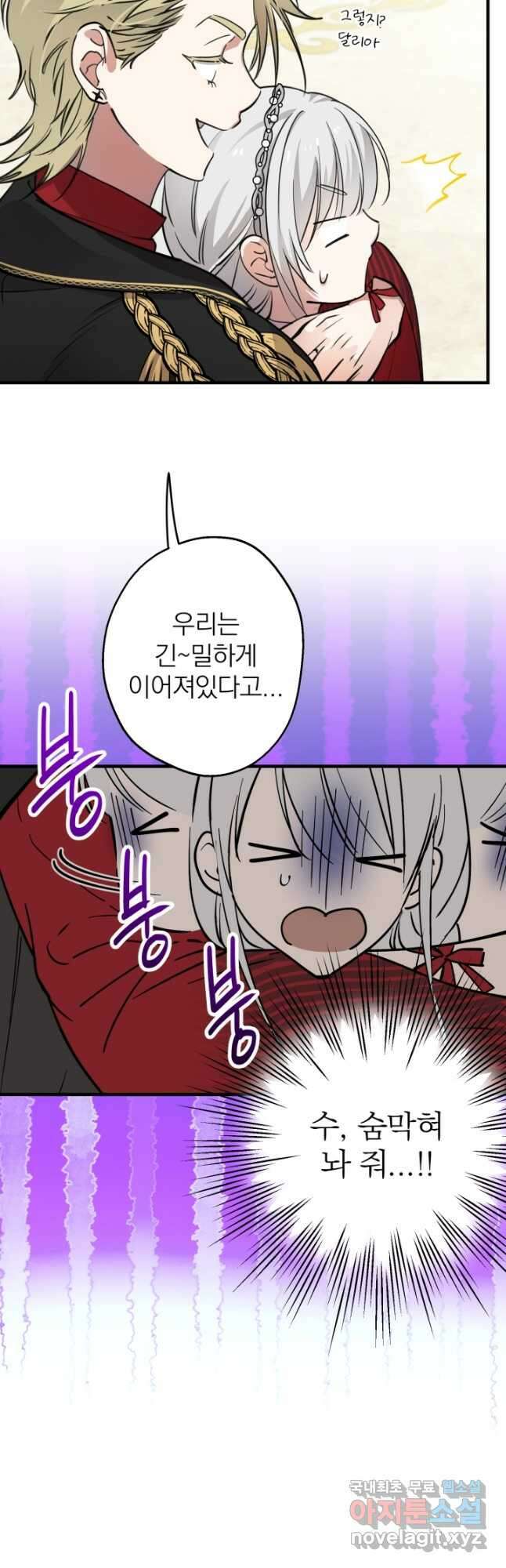 세계관 최강자들이 내게 집착한다 93화 3