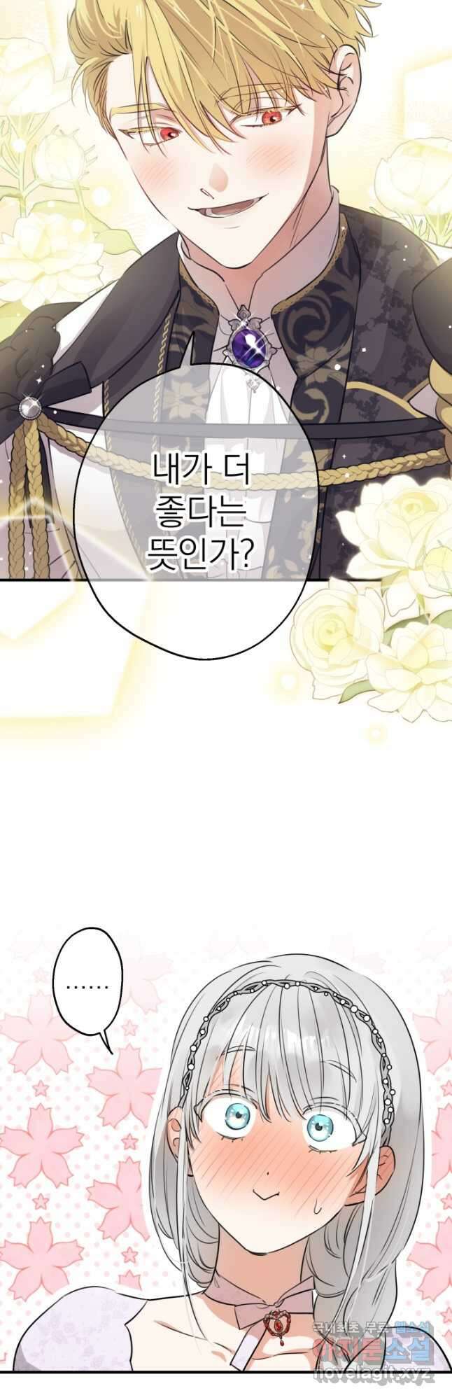 세계관 최강자들이 내게 집착한다 93화 9