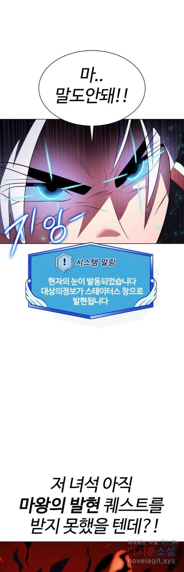 겜잘알 44화 5