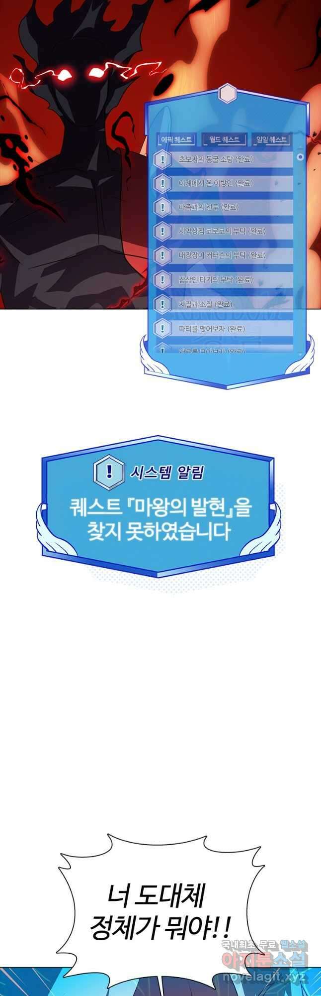 겜잘알 44화 6