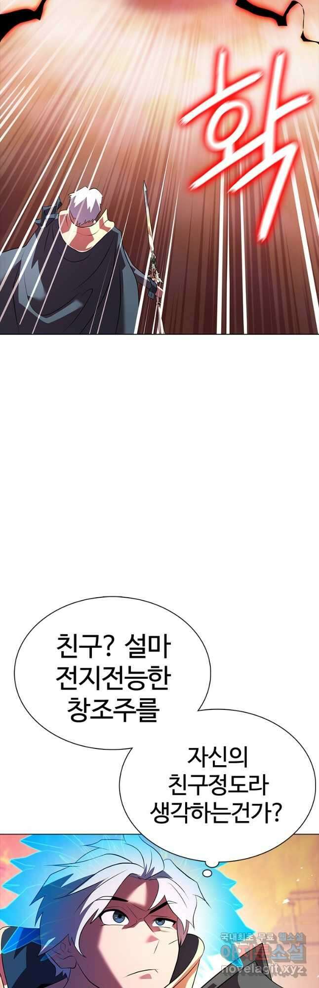 겜잘알 44화 9