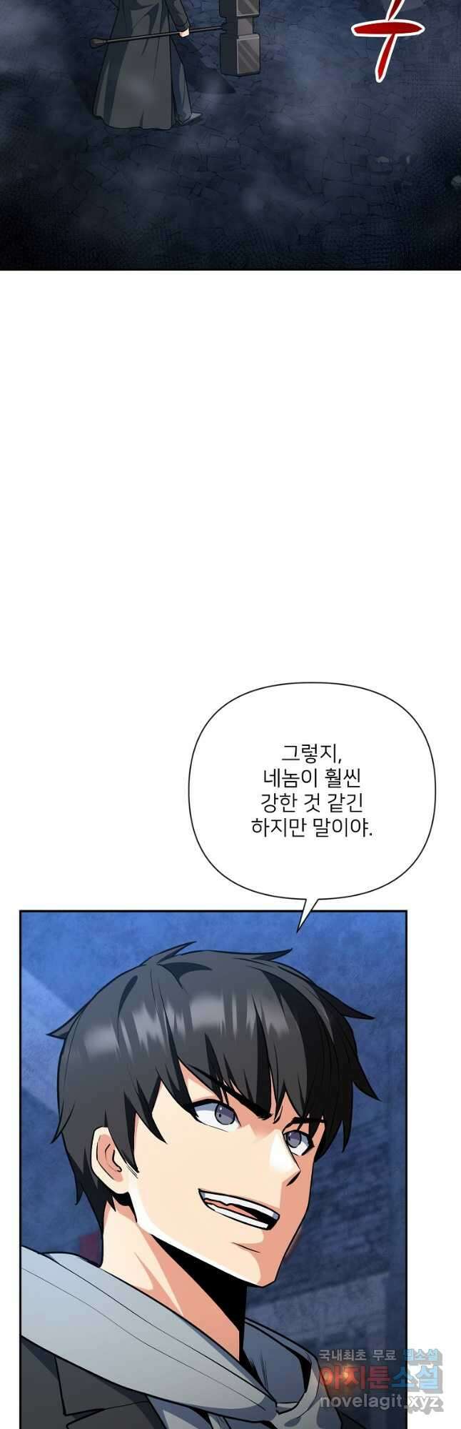 나 홀로 로그인 시즌4 6화 (171) 2