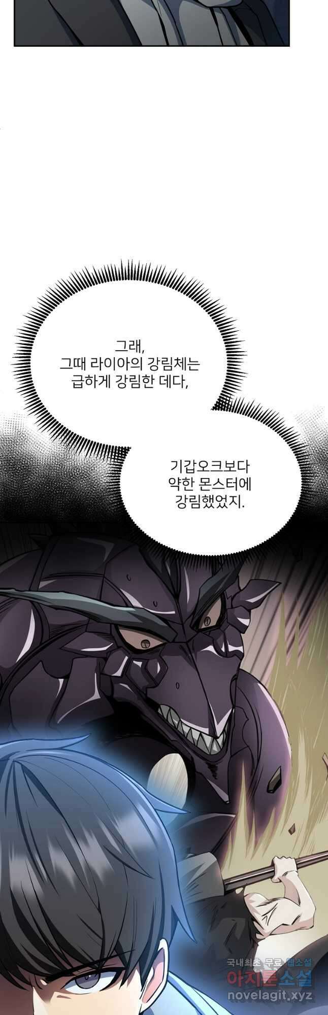 나 홀로 로그인 시즌4 6화 (171) 3