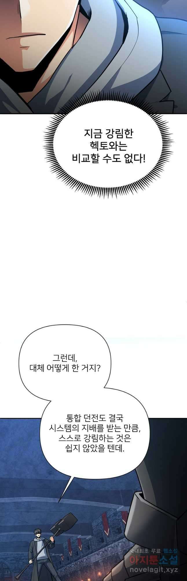 나 홀로 로그인 시즌4 6화 (171) 4