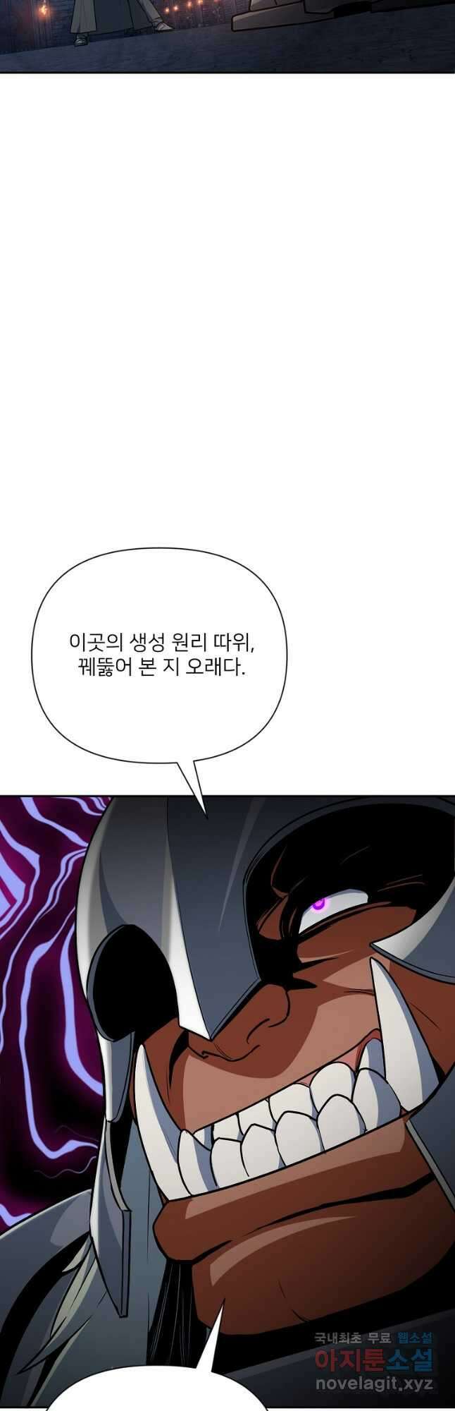 나 홀로 로그인 시즌4 6화 (171) 5