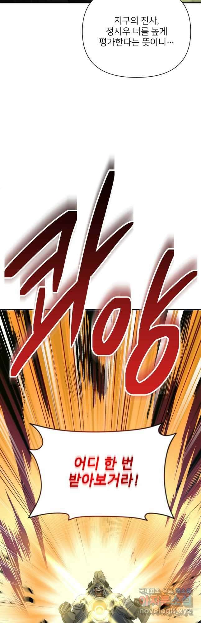 나 홀로 로그인 시즌4 6화 (171) 8