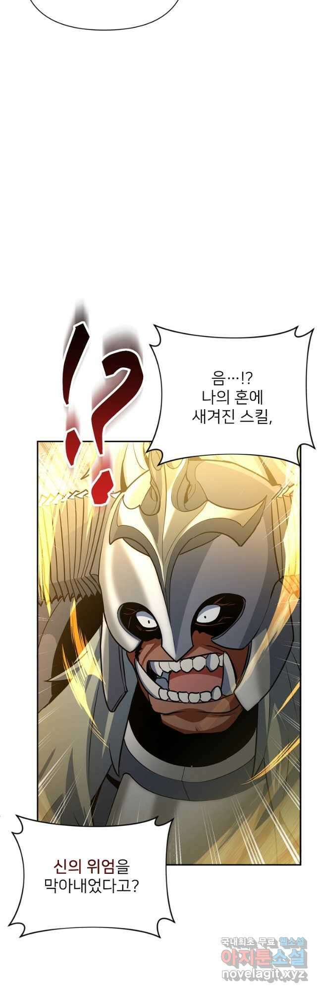 나 홀로 로그인 시즌4 6화 (171) 12