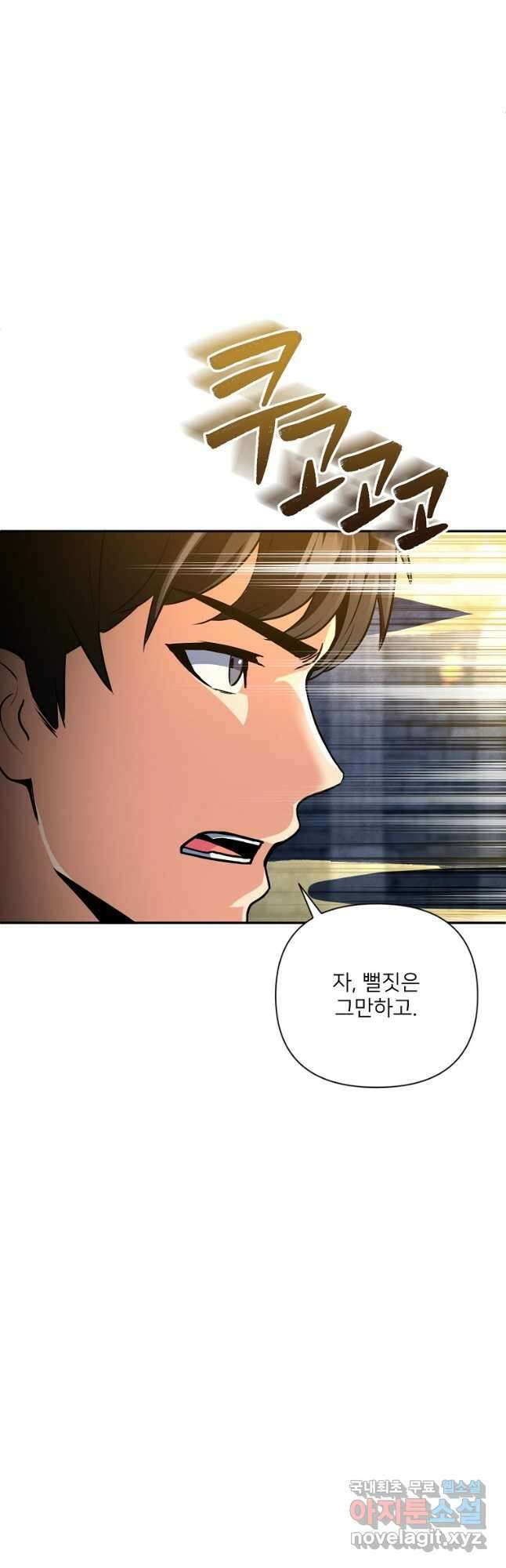 나 홀로 로그인 시즌4 6화 (171) 13