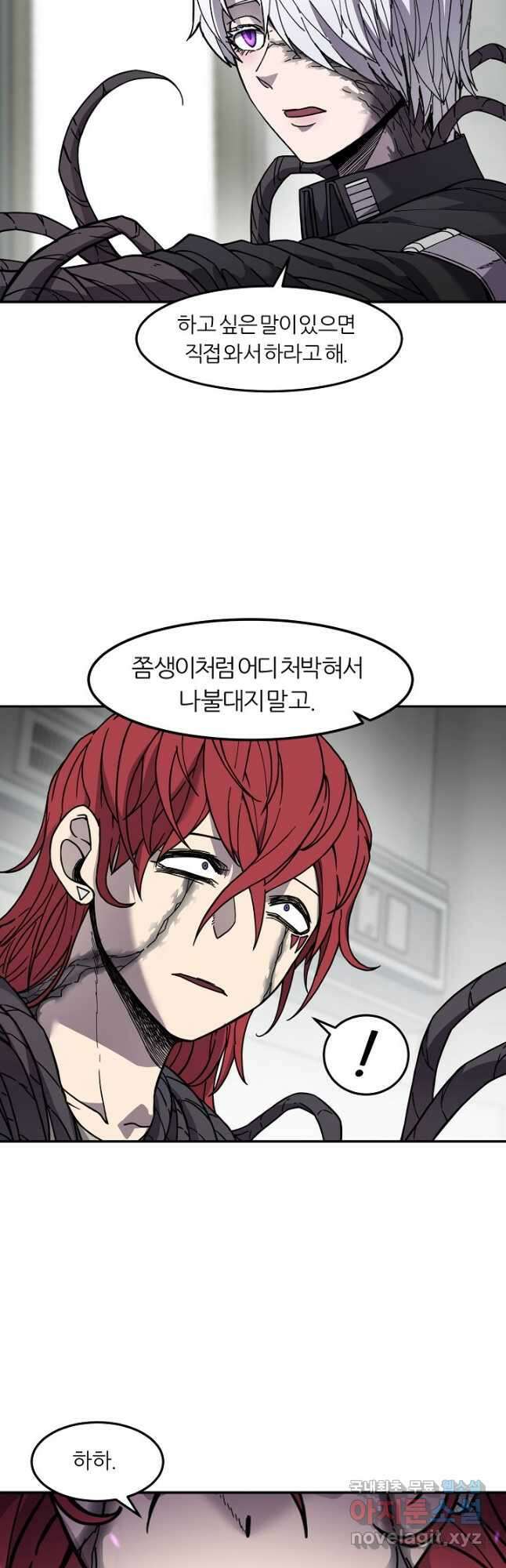 샤먼 시즌2 48화 4