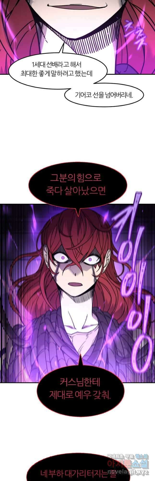 샤먼 시즌2 48화 5