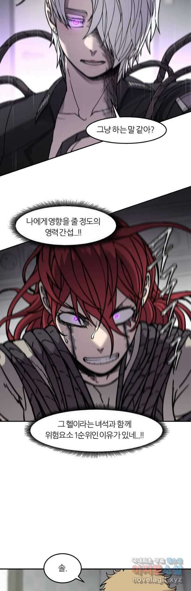 샤먼 시즌2 48화 8