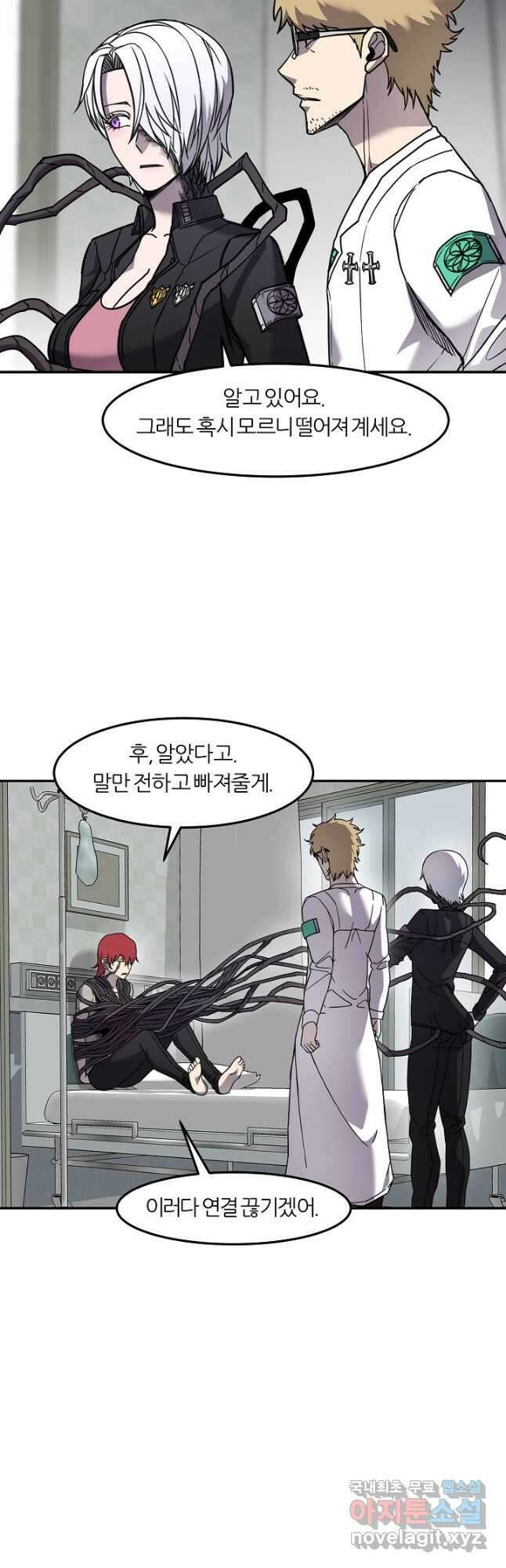 샤먼 시즌2 48화 9