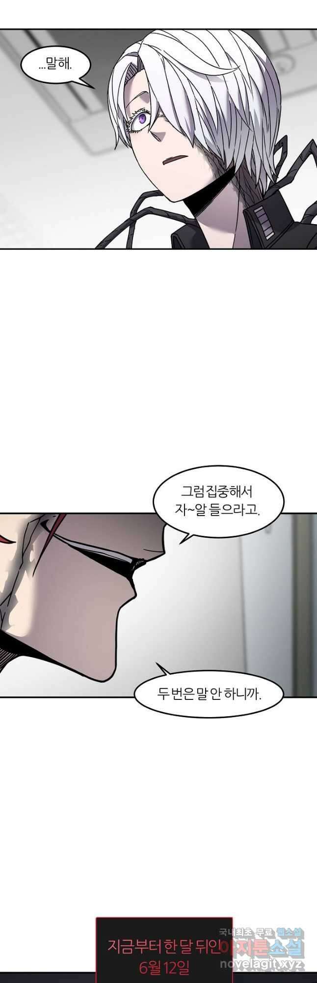 샤먼 시즌2 48화 10