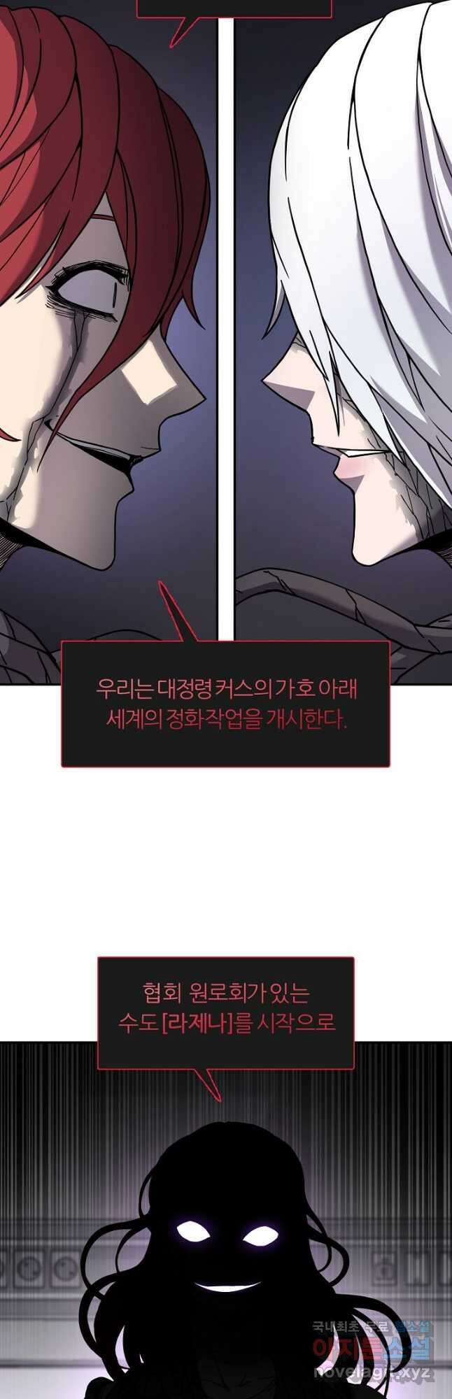 샤먼 시즌2 48화 11