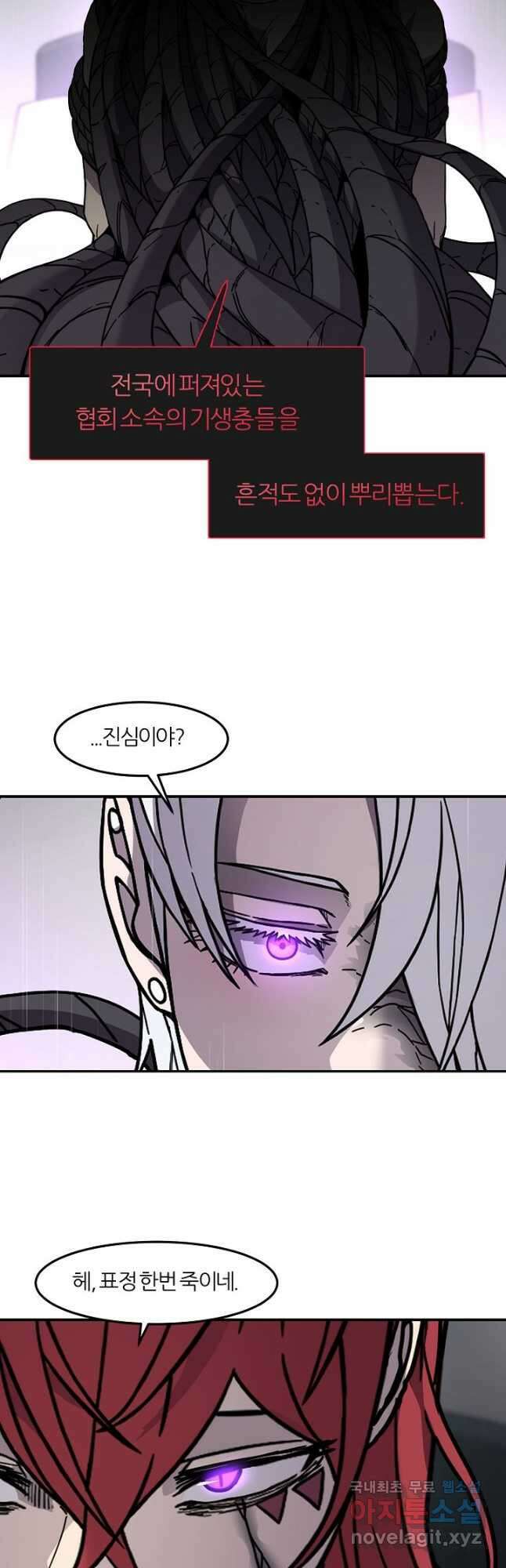 샤먼 시즌2 48화 12