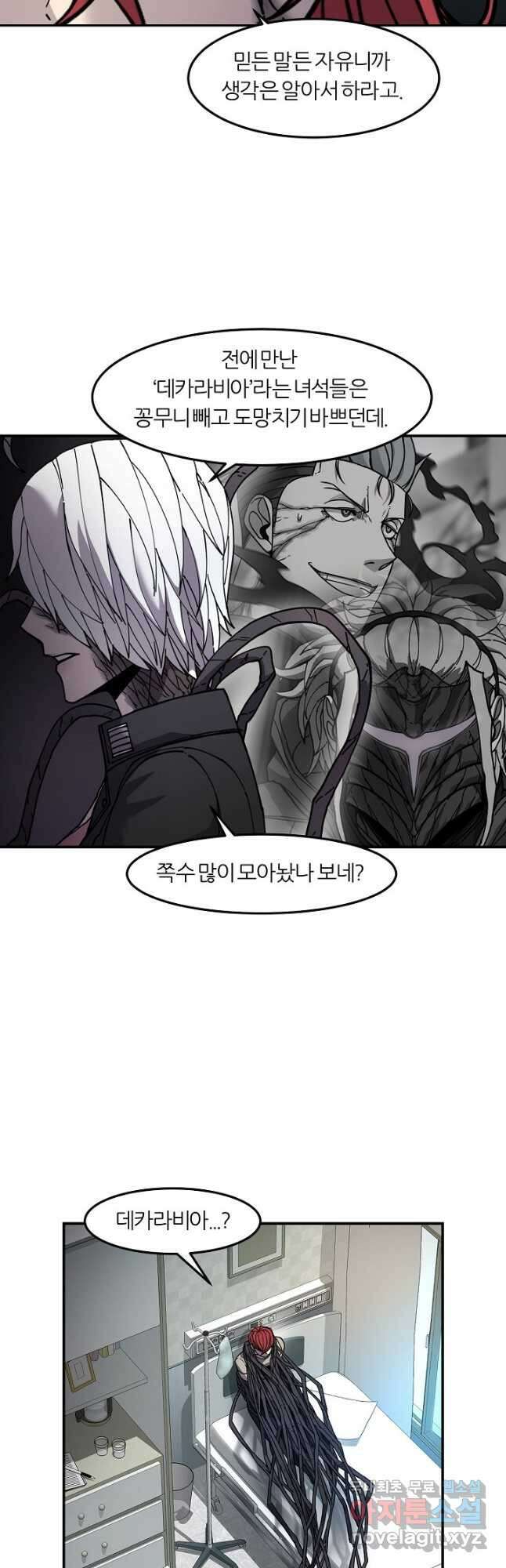 샤먼 시즌2 48화 13