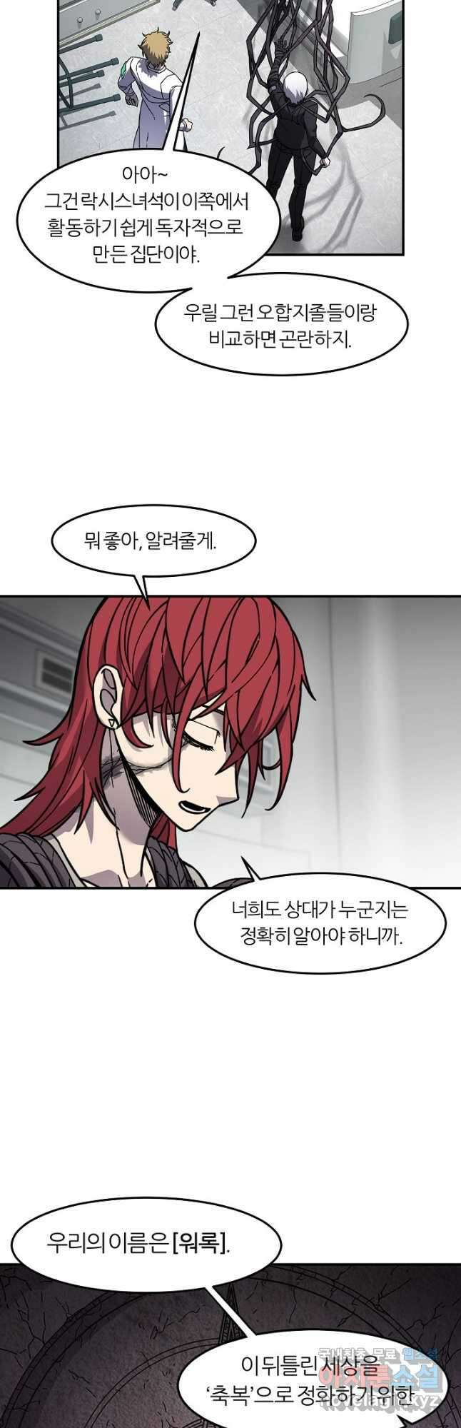 샤먼 시즌2 48화 14