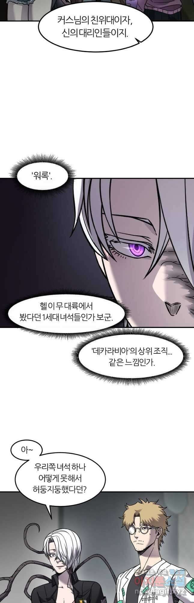 샤먼 시즌2 48화 16