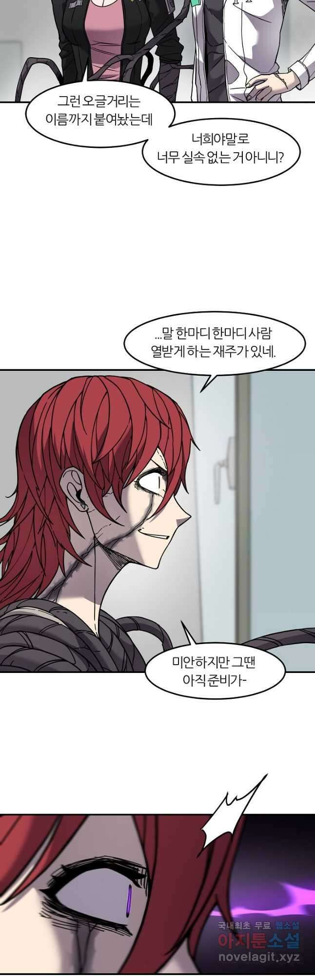 샤먼 시즌2 48화 17