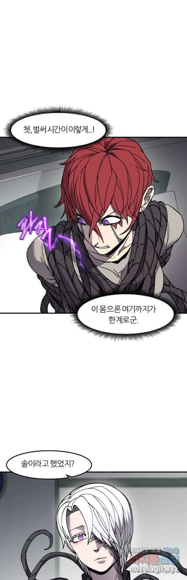 샤먼 시즌2 48화 18