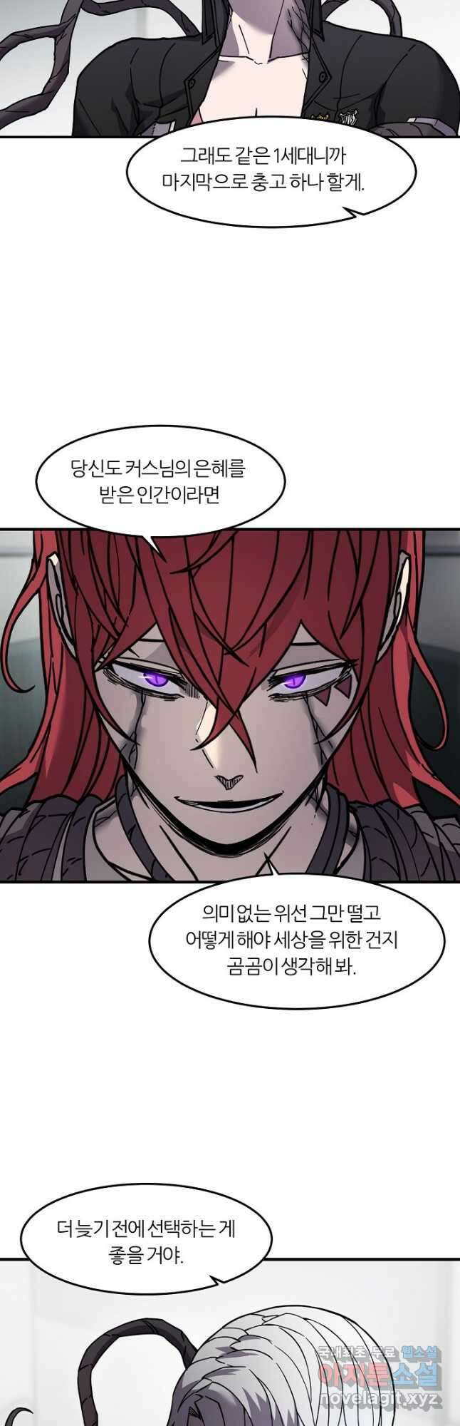 샤먼 시즌2 48화 19
