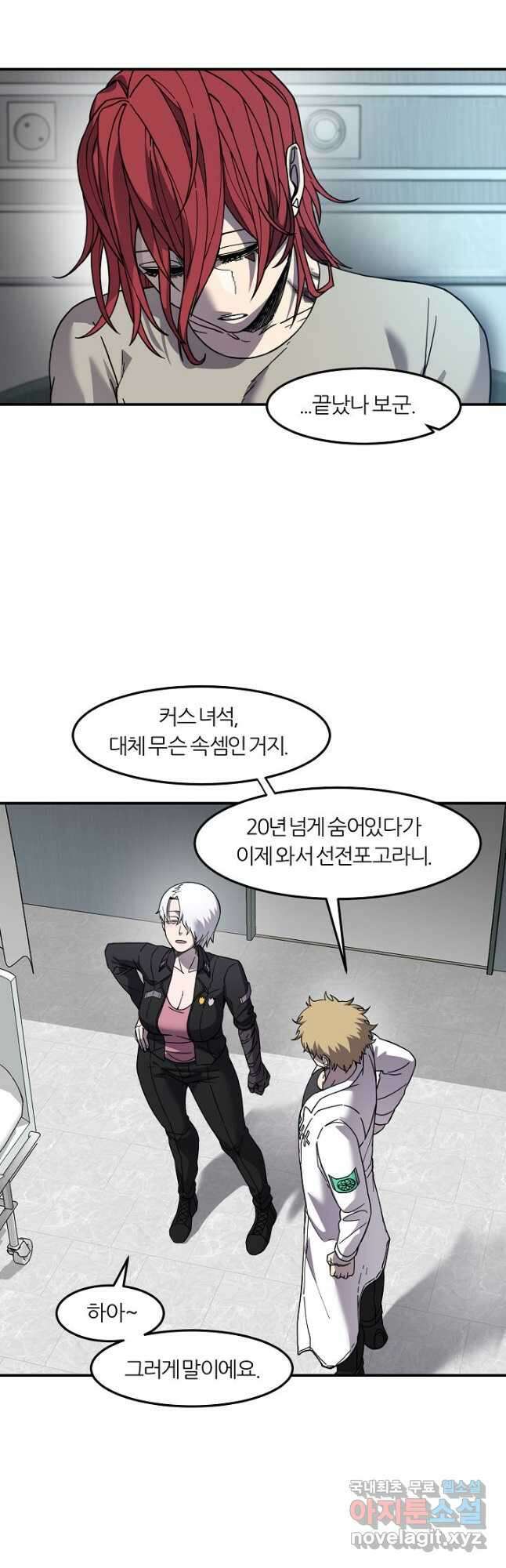 샤먼 시즌2 48화 21