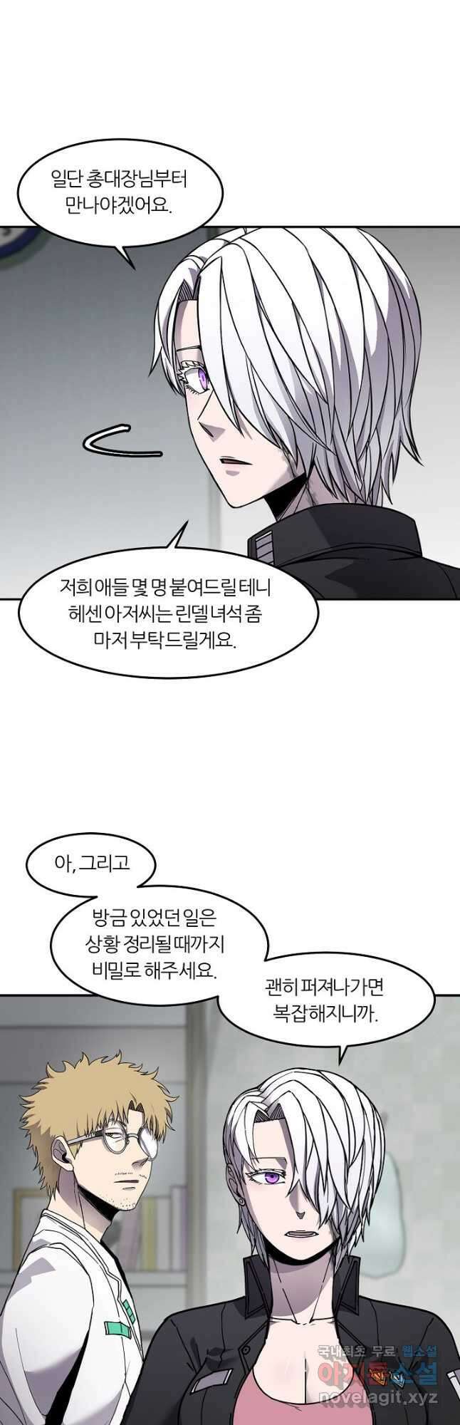 샤먼 시즌2 48화 22