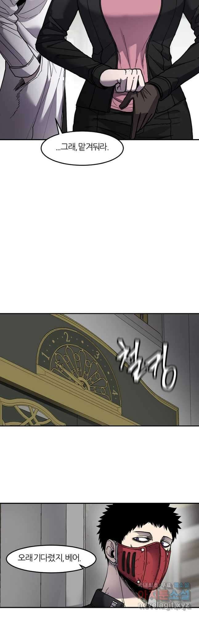 샤먼 시즌2 48화 23