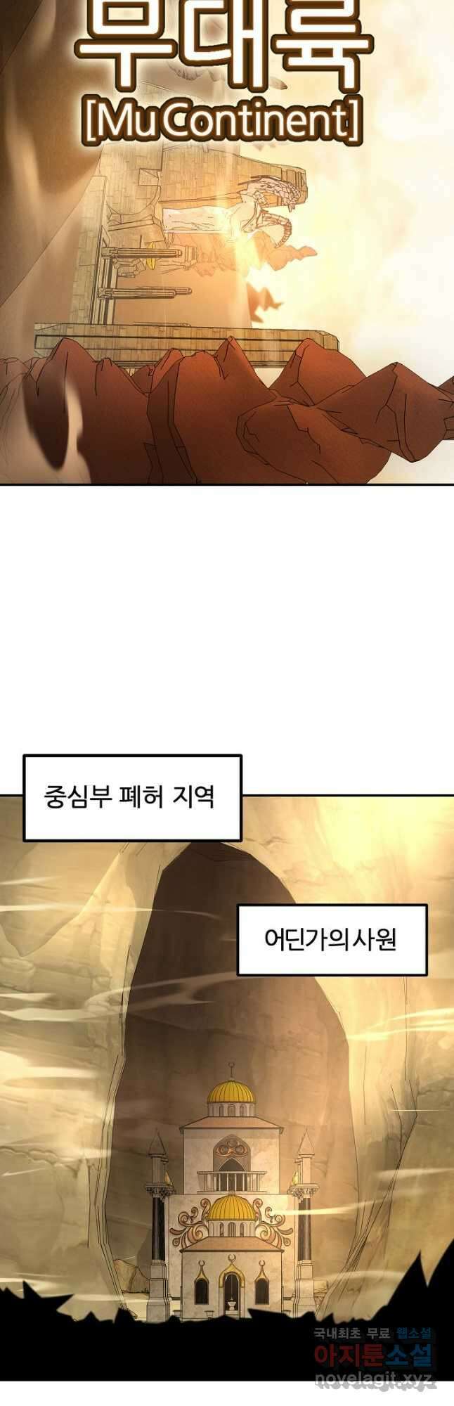 샤먼 시즌2 48화 26