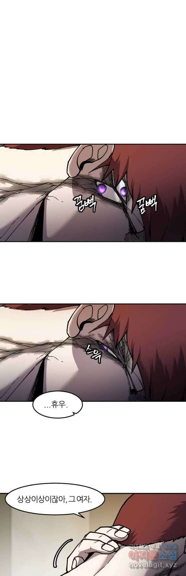 샤먼 시즌2 48화 27