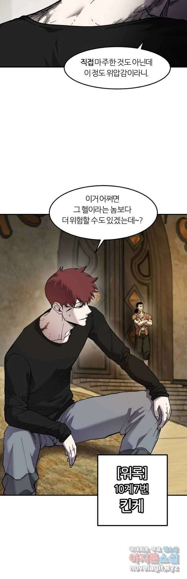 샤먼 시즌2 48화 28