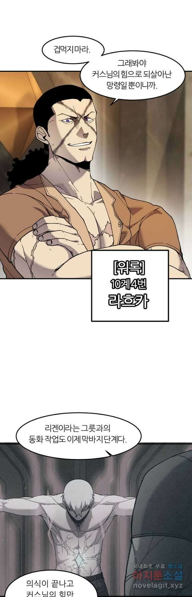 샤먼 시즌2 48화 29