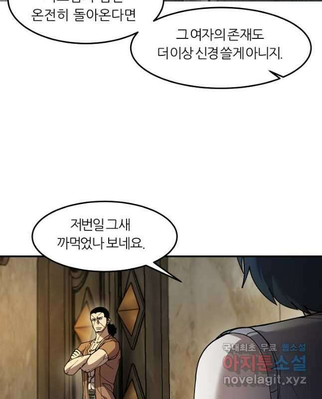 샤먼 시즌2 48화 30