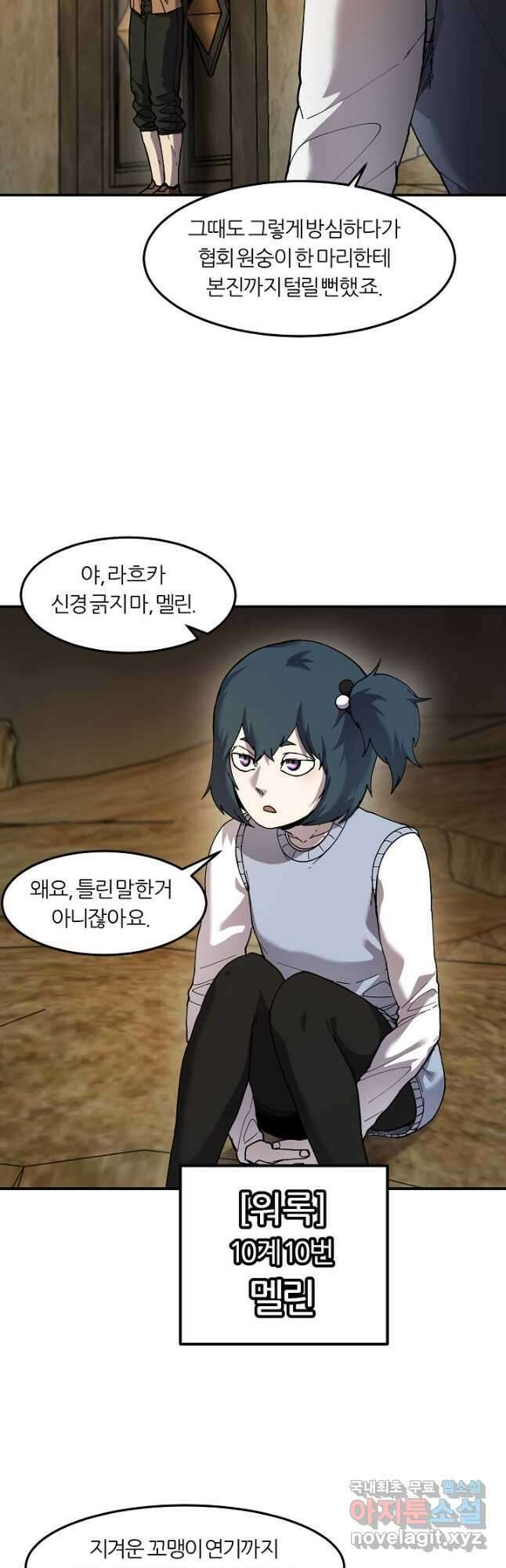 샤먼 시즌2 48화 31
