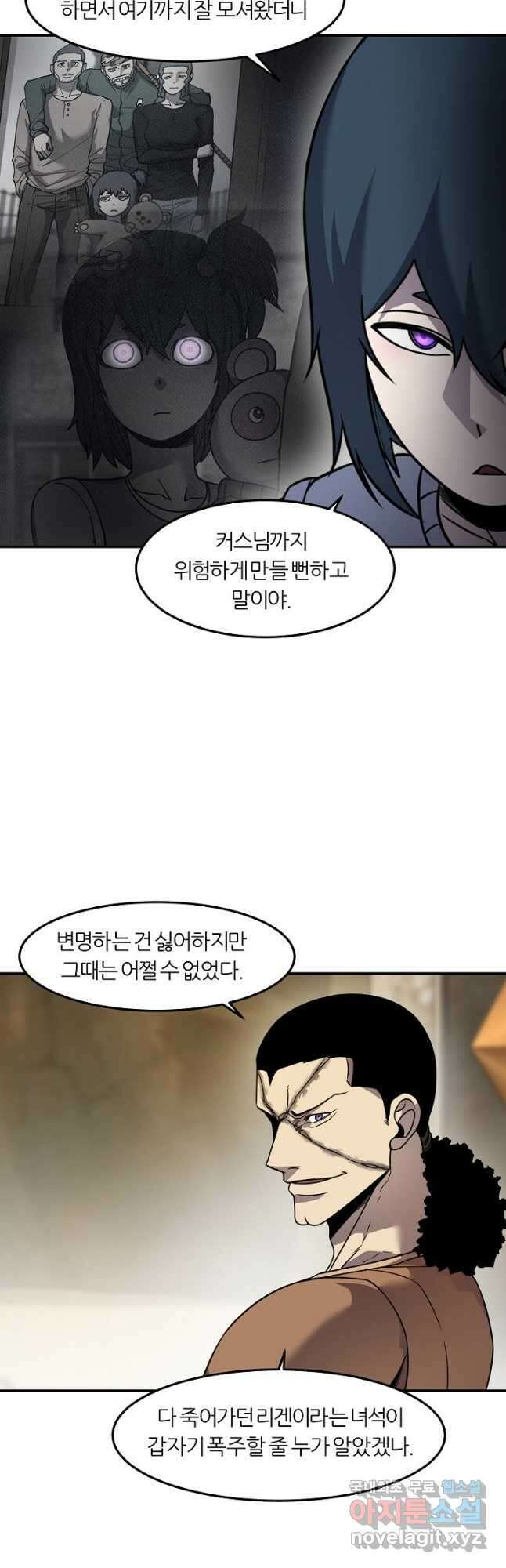 샤먼 시즌2 48화 32