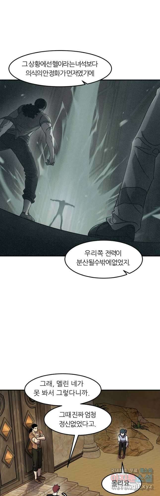 샤먼 시즌2 48화 33