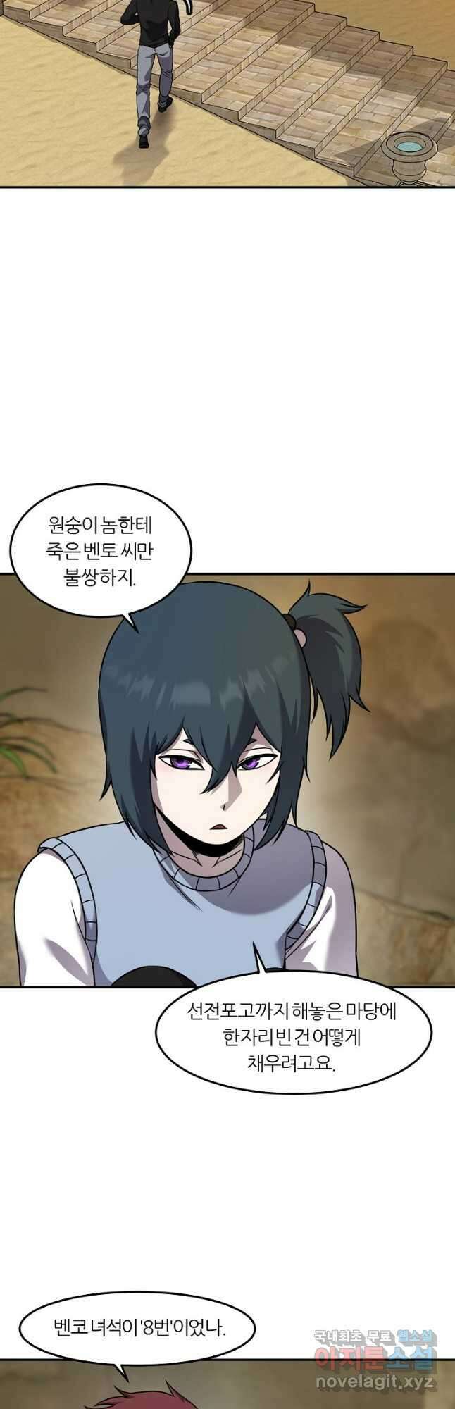 샤먼 시즌2 48화 34