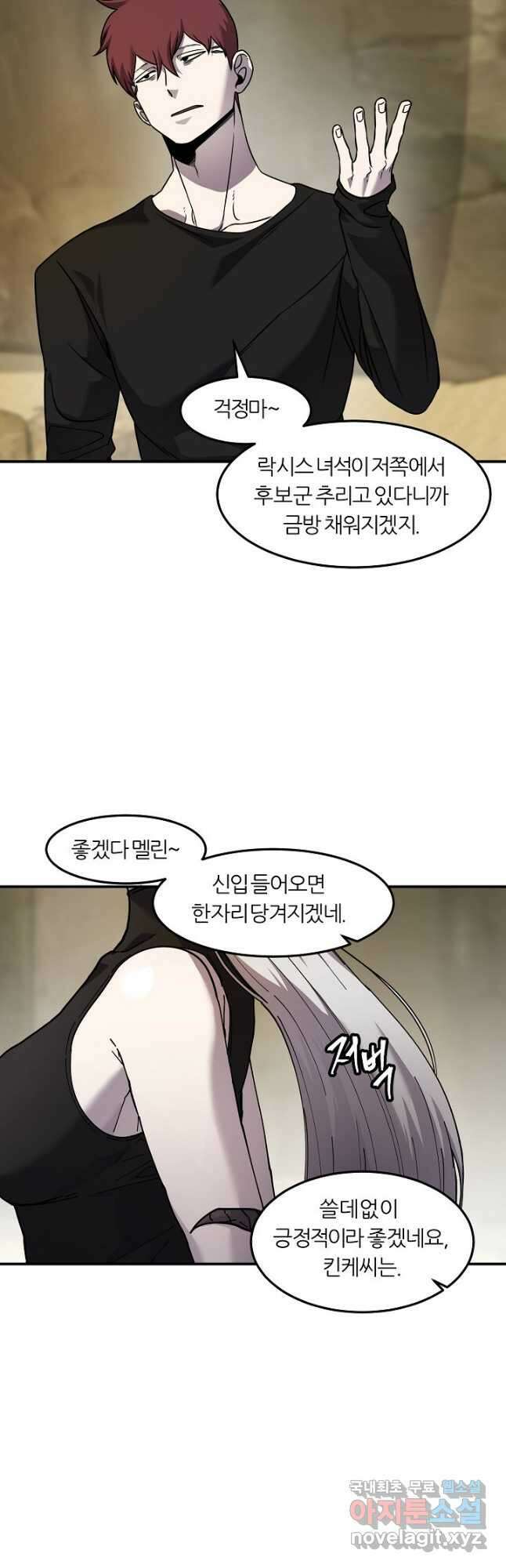 샤먼 시즌2 48화 35
