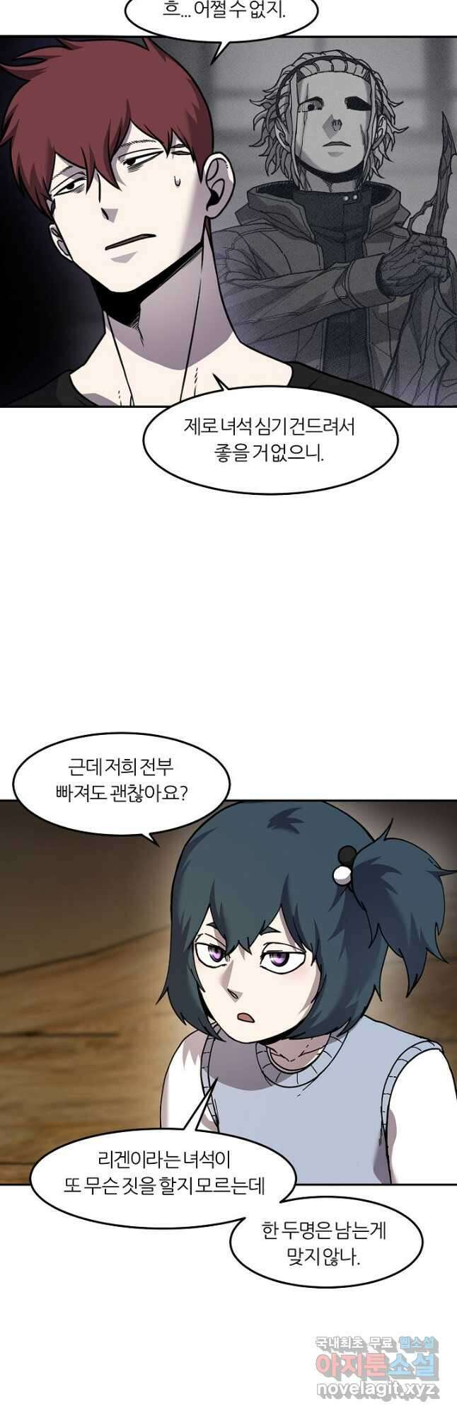 샤먼 시즌2 48화 38