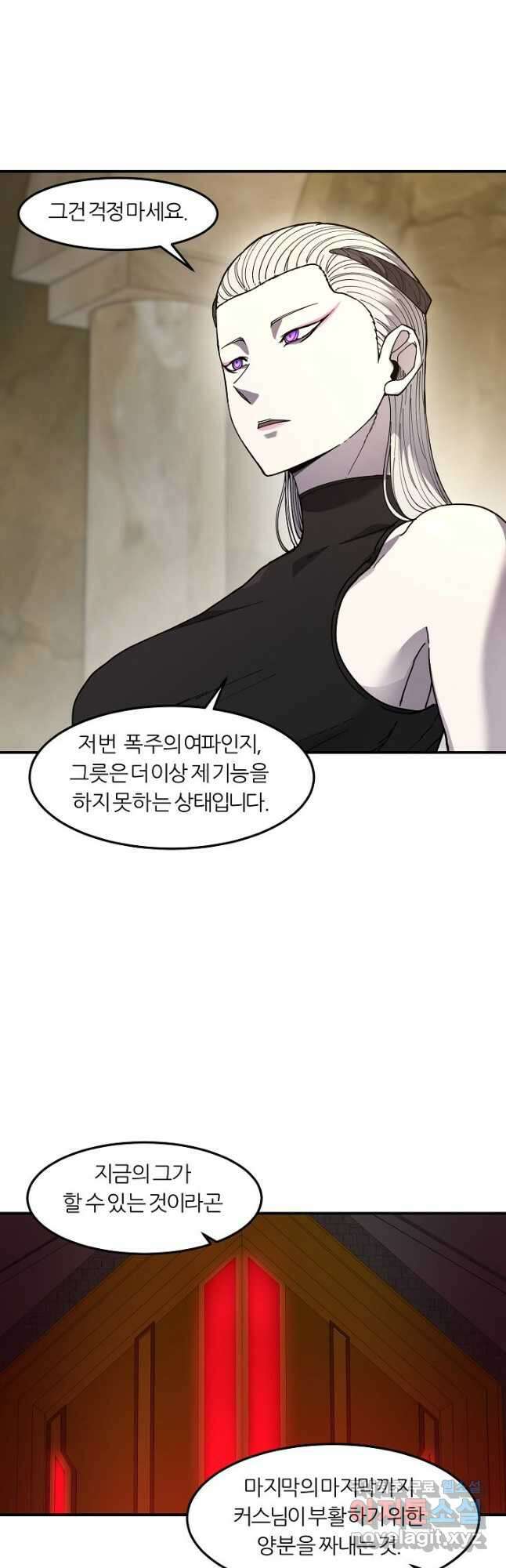 샤먼 시즌2 48화 39