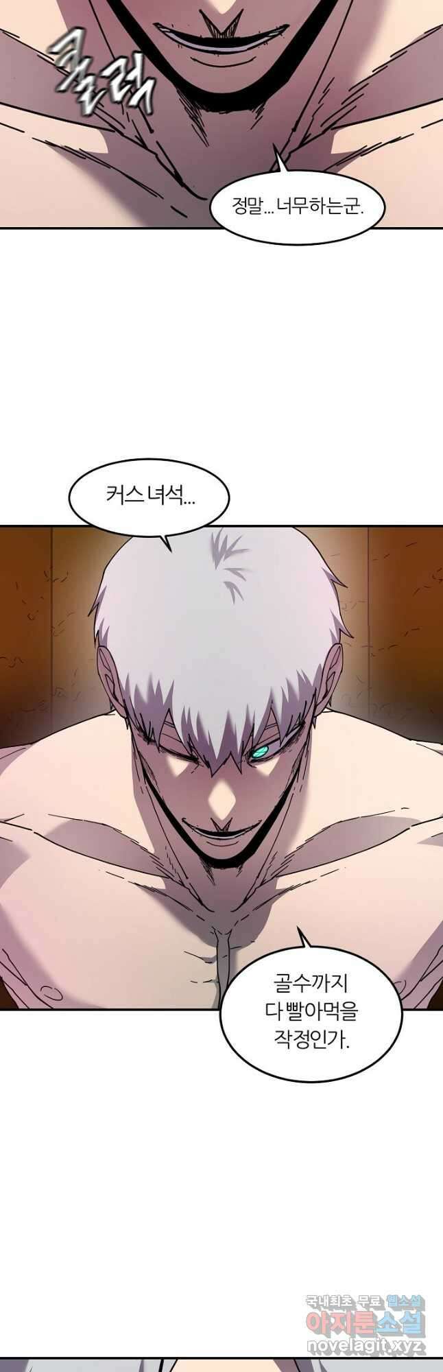 샤먼 시즌2 48화 41