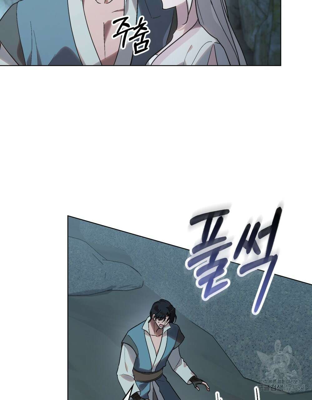 신의 눈을 가린 채 입을 맞추면 20화 4
