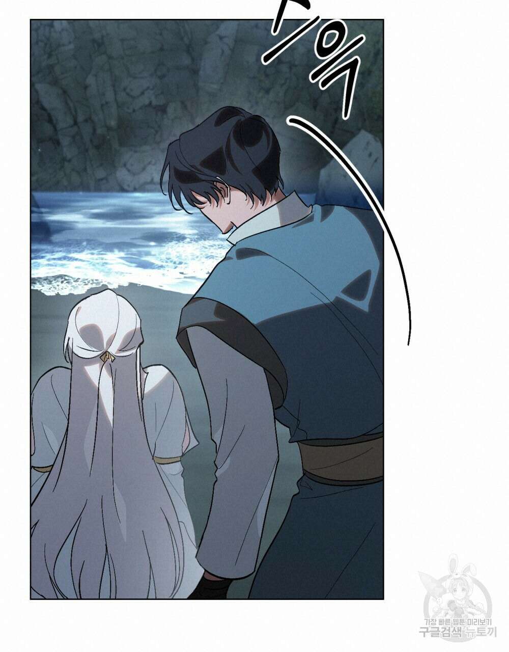 신의 눈을 가린 채 입을 맞추면 20화 18