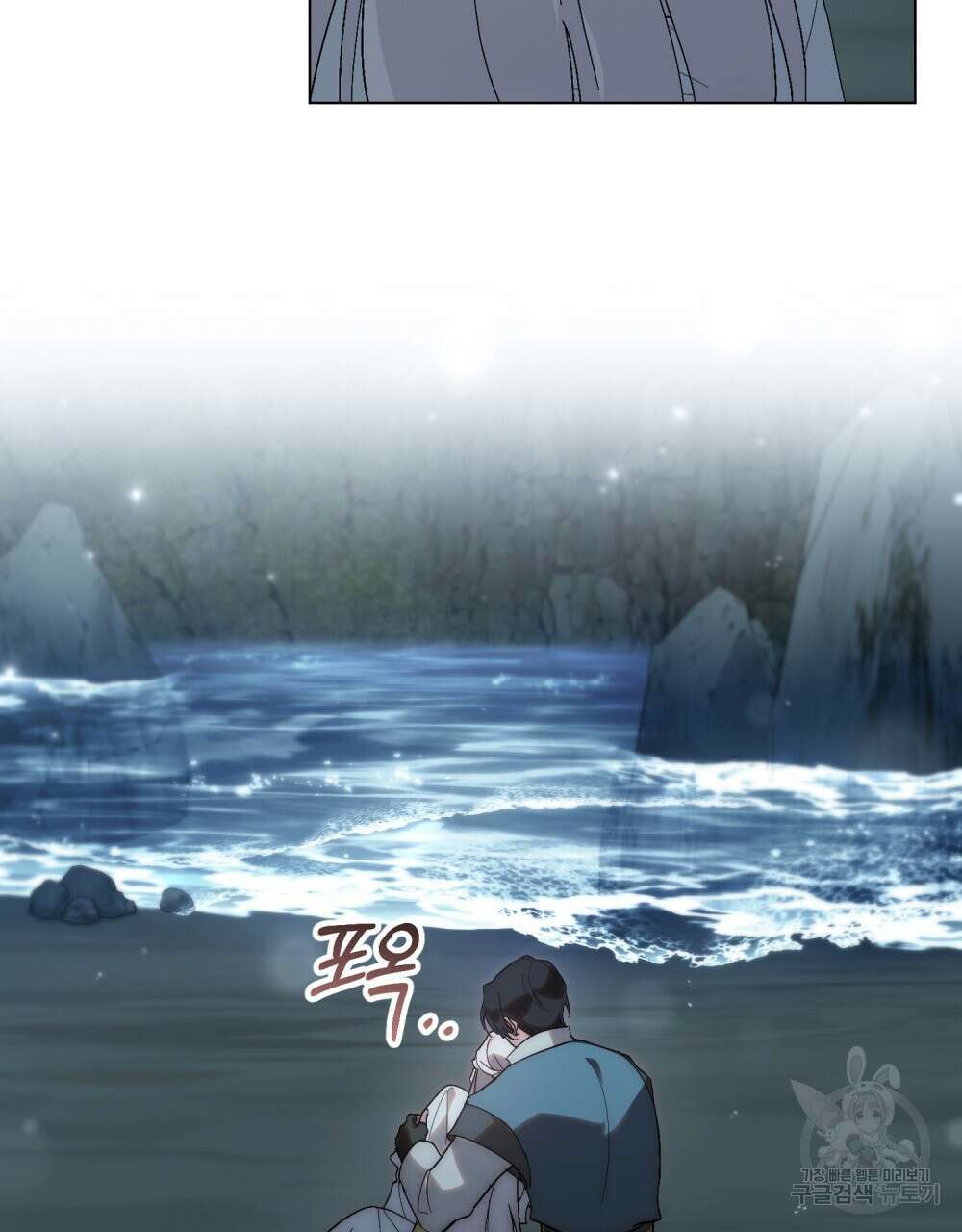 신의 눈을 가린 채 입을 맞추면 20화 20