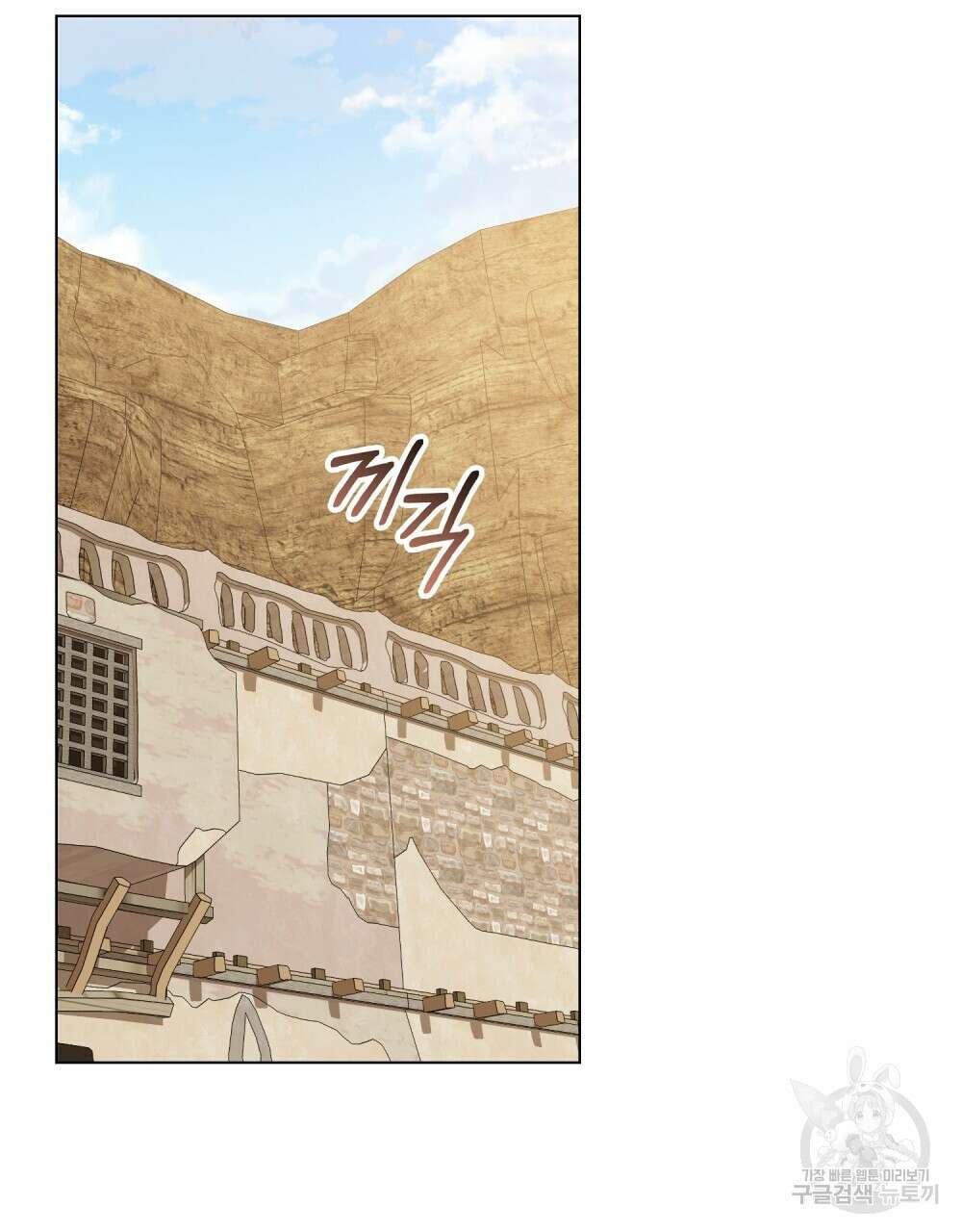 신의 눈을 가린 채 입을 맞추면 20화 27