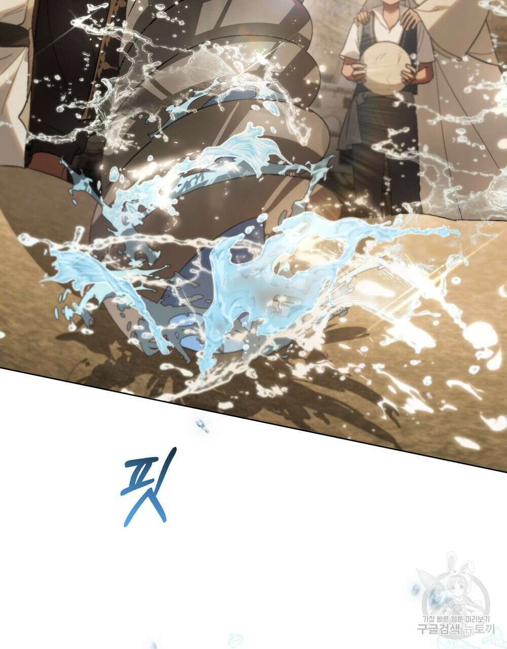 신의 눈을 가린 채 입을 맞추면 20화 30